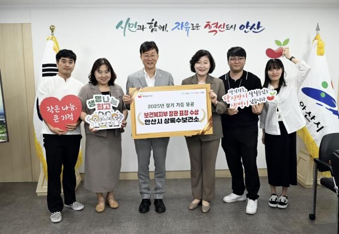 이민근 안산시장(오른쪽 세번째)이 생명나눔 사업 추진 유공 단체로 선정돼 보건복지부 장관 표창을 수상하고 상록수보건소 관계자들과 기념촬영을 하고 있다.