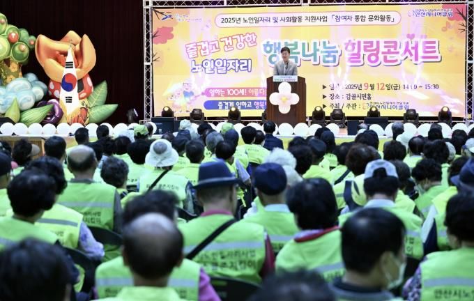 이민근 안산시장이 감골체육관에서 열린 노인일자리사업 참여 어르신 대상 문화 활동 행사에서 인사발언을 하고 있다.