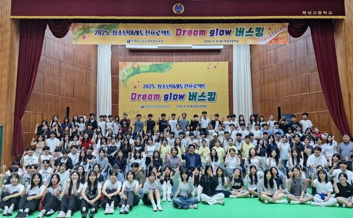 ‘청소년미래도전프로젝트 Dream glow 버스킹’에 참가한 청미프 동아리 학생들이 무대를 마친 뒤 기념사진 촬영하고 있다.