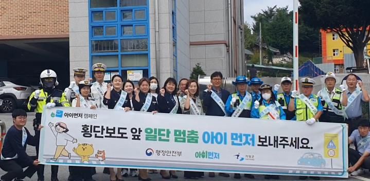 가평군은 오는 23일과 24일 가평초등학교와 청평초등학교에서 ‘아이 먼저’ 어린이 교통안전 캠페인을 진행한다. 사진은 지난해 실시한 어린이 교통안전 캠페인 행사 장면