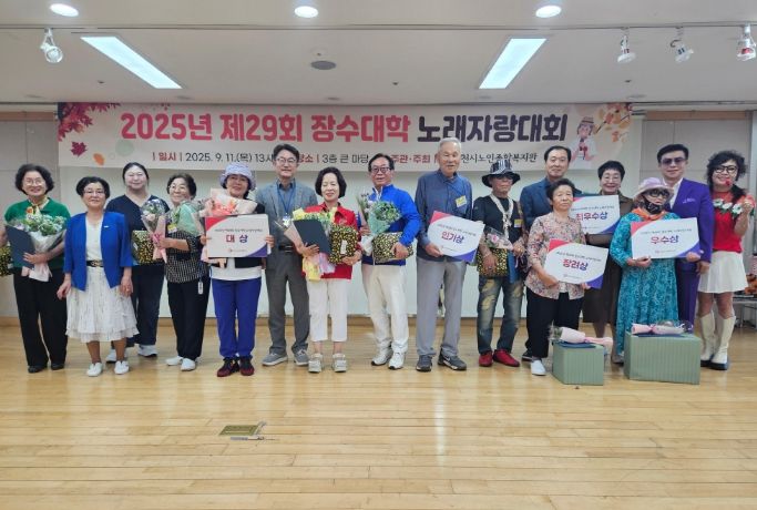 이천시노인종합복지관, 제29회 장수대학 노래자랑대회 개최