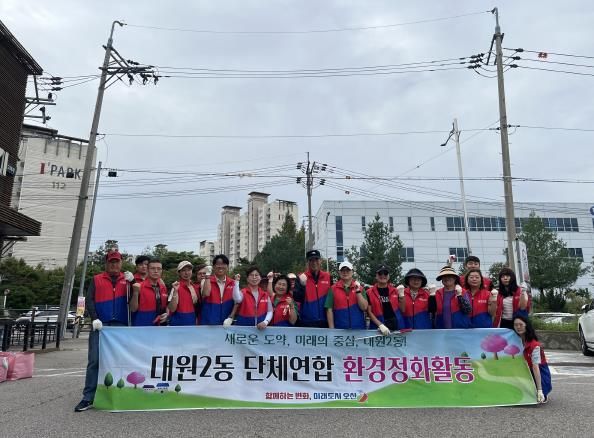 오산시 대원2동, 2차 여름철 단체연합 환경정화 활동 실시