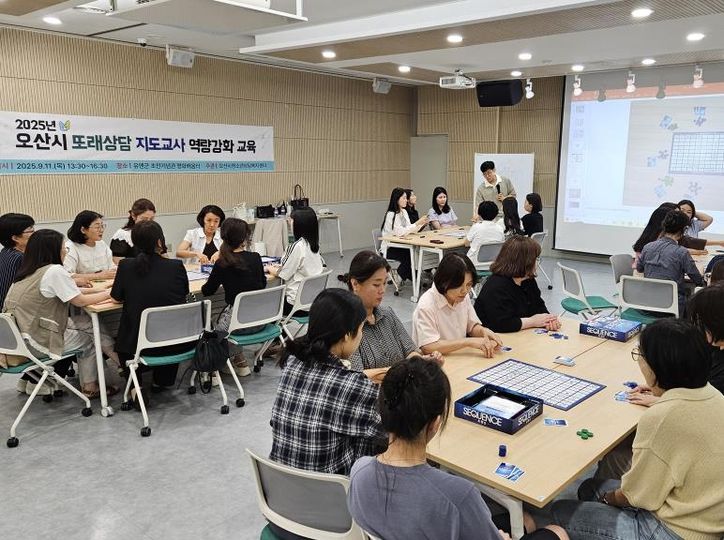 오산시청소년상담복지센터, 솔리언 또래상담 지도교사 역량강화 프로그램 개최