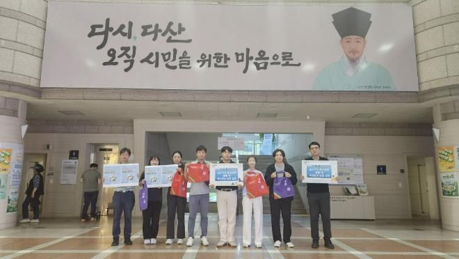 남양주시, 개인정보보호 실천 캠페인 실시