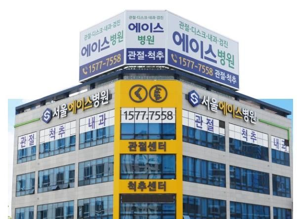 남양주시 진건읍, 서울에이스병원과 함께 복지사각지대 청년에게 무료 의료 지원 나서