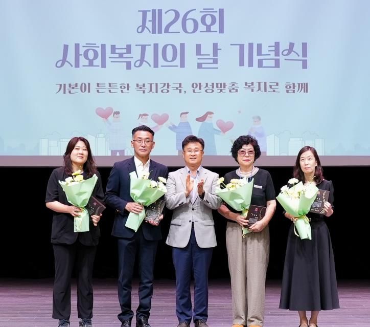 안성시사회복지협의회, 제26회 사회복지의 날 기념식 성료