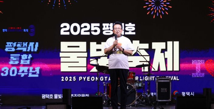 2025 평택호 물빛축제에서 축사하는 강정구 의장