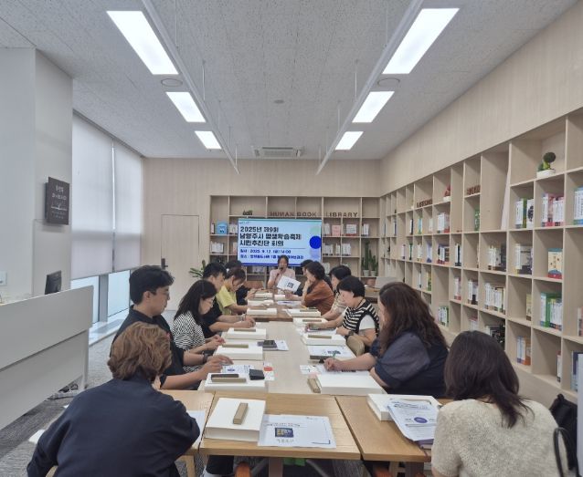 남양주시 평생학습축제 시민추진단, 성공적인 첫 회의 개최