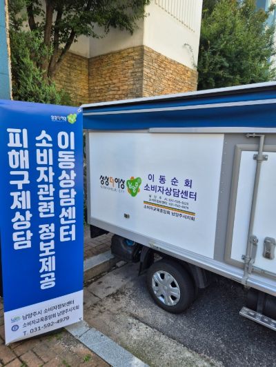 남양주시, 추석 맞아 물가안정 캠페인 추진