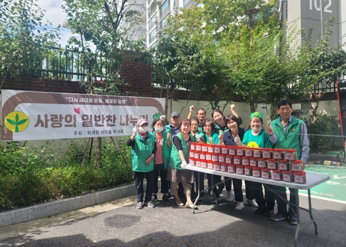 남양주시 퇴계원읍 새마을부녀회, 취약계층을 위한 ‘사랑의 반찬 나눔’