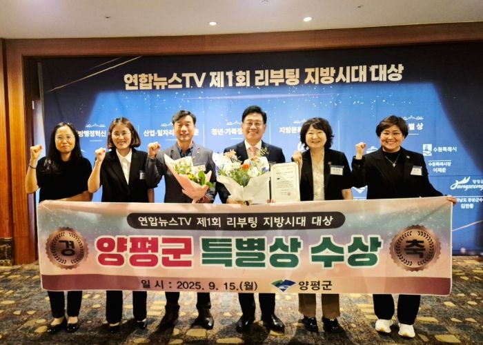 연합뉴스TV 제1회 리부팅 지방시대 대상 특별상