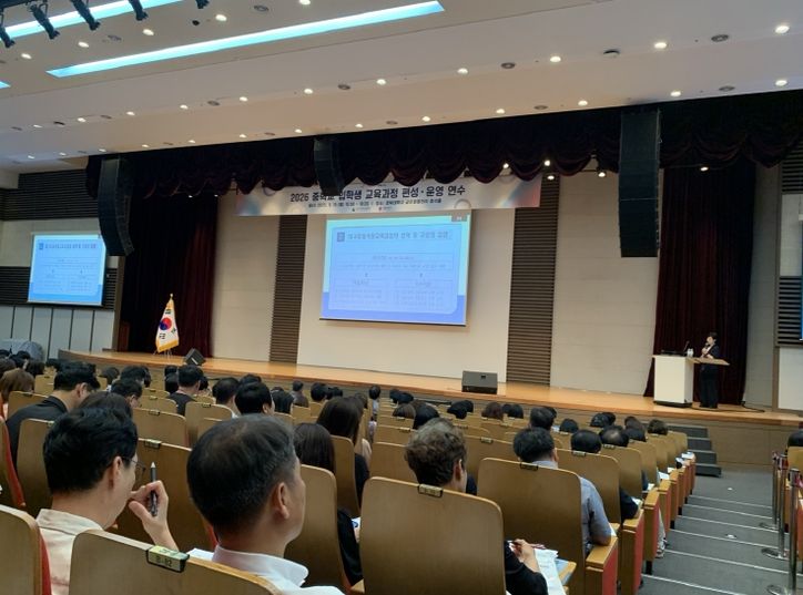 대구시교육청, 학교가 디자인하는 교육과정을 위한 중학교 교육과정 편성·운영 안내 연수 개최