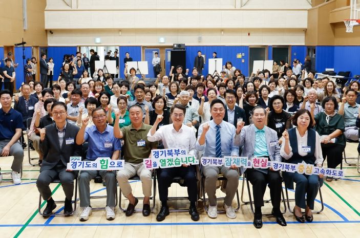 김동연 경기도지사가 15일 의정부시 민락국민체육센터에서 ‘경기북부 중심 고속화도로’ 사업계획을 발표하고 기념촬영을 하고 있다.