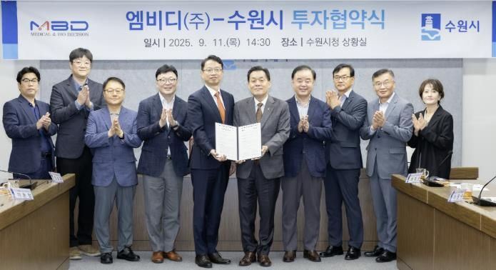 9월 11일 수원시와 엠비디㈜가 민선 8기 제20호 투자 협약을 체결한 후 이재준 수원시장(오른쪽 5번째부터)과 구보성 엠비디㈜ 대표 등이 기념촬영을 하고 있다.