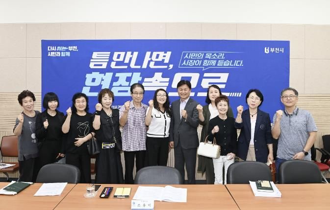 조용익 부천시장이 15일 시청에서 '틈만나면, 현장속으로'를 열고 시민과 소통한 후 환하게 웃고 있다.