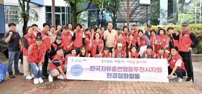 한국자유총연맹 동두천시지부 생연1동위원회 주관,  생연1동 일대 환경정화 줍깅 전개