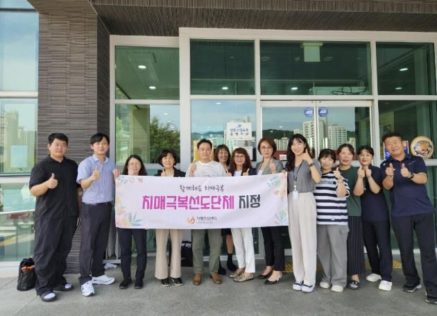 남양주풍양보건소, 진접체육문화센터 ‘치매극복 선도단체’로 지정