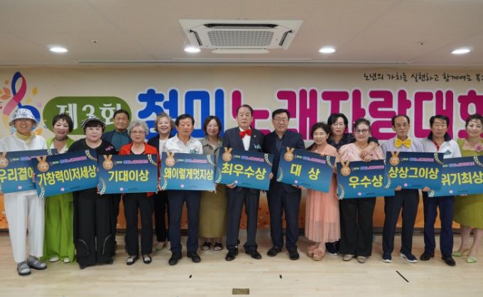 청미노인복지관, 제3회 청미 노래자랑대회 열어…웃음꽃 활짝