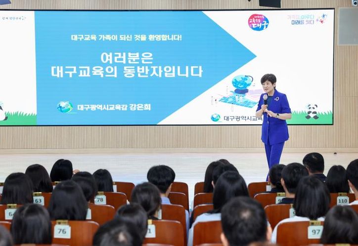 대구교육연수원, 2025 지방공무원 신규 임용예정자 기본교육훈련 운영-