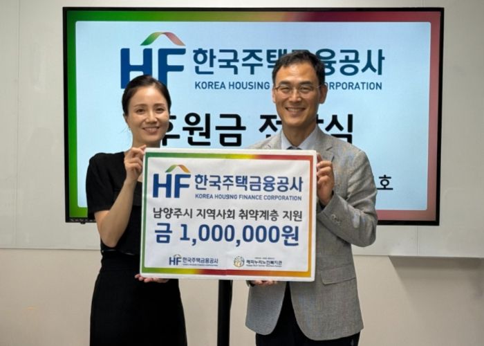 남양주시 해피누리노인복지관, 한국주택금융공사 경기동부지사로부터 후원금 100만 원 전달받아
