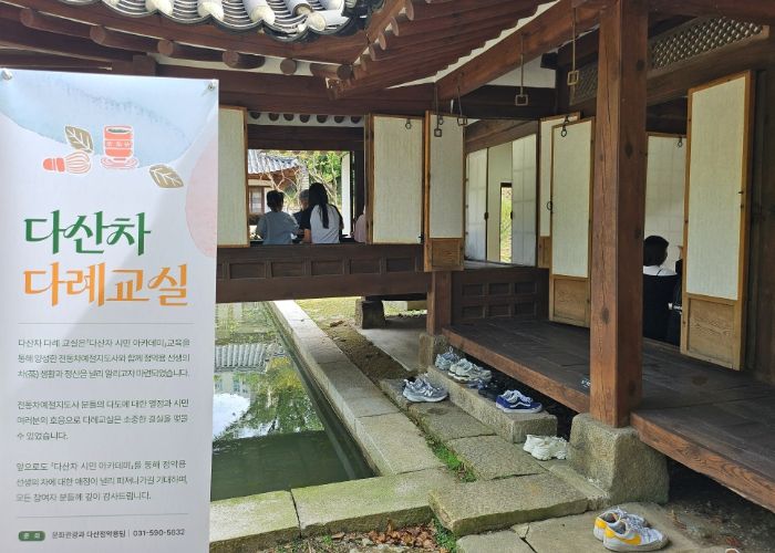 남양주시, 정약용의 차 사상을 담은 ‘다산차 다례 교실’ 운영