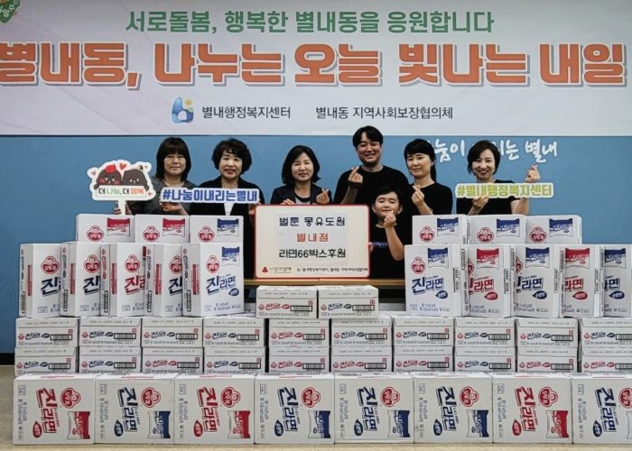 남양주시 별내동 만화카페 ‘벌툰 몽유도원’, 추석맞이 라면 66박스 후원