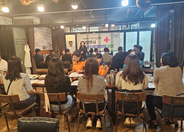 남양주시, 추석 연휴 응급의료체계 유지를 위한 ‘응급의료협의체’ 개최