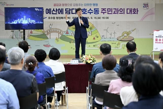 이민근 안산시장이 호수동행정복지센터에서 주민과의 대화를 진행하고 있다.