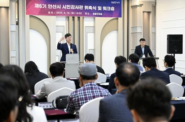 이민근 안산시장이 제6기 안산시 시민감사관 위촉식에서 인사 발언을 하고 있다