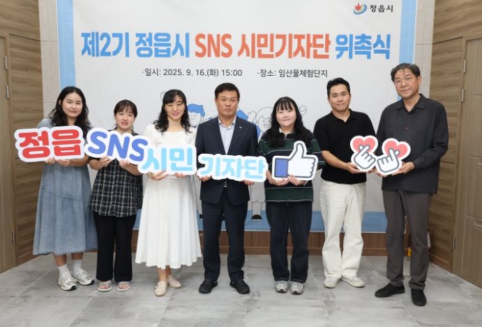 “시민 눈으로 본 정읍” 제2기 SNS 시민기자단 본격 활동
