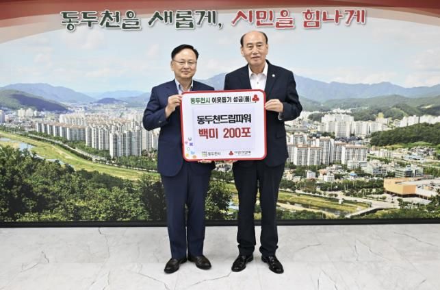 동두천드림파워, 저소득 이웃 위해 백미 200포 기탁