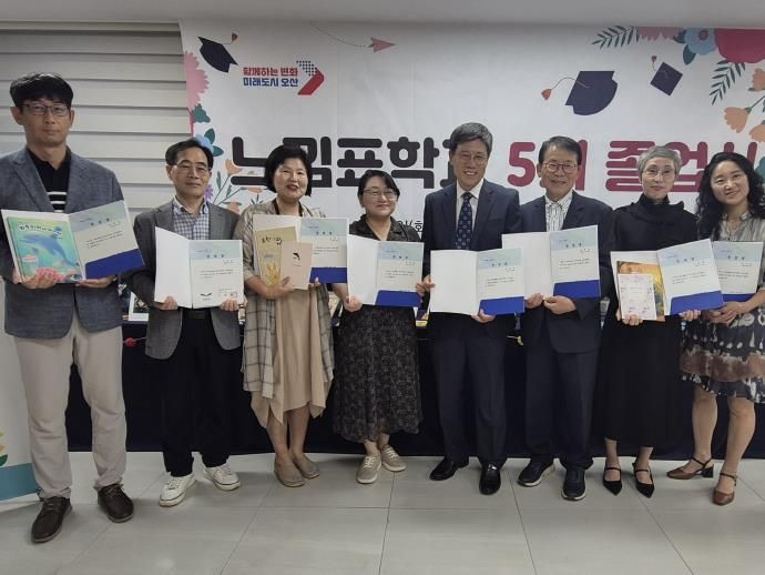 오산시, 액티브시니어 양성과정 ‘느낌표학교 5기’ 졸업식 개최