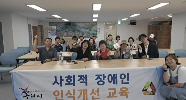 (사)장애인 미디어 인권협회 구리시지회, 장애 인식 개선 위한 인권 교육 개최