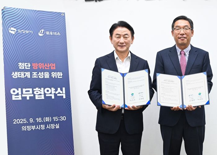 김동근 시장이 9월 16일 ㈜위우너스와 ‘첨단 방위산업 생태계 조성’을 위한 업무협약을 맺고 함께 기념사진을 찍고 있다.