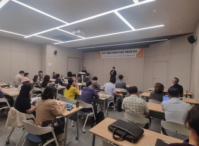 17일 나주에서 ‘공동체 신뢰회복 지원단’ 역량강화 연수가 진행되고 있다.