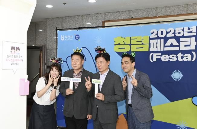 조용익 부천시장과 직원들이 청렴 다짐 문구를 들고 청렴네컷을 촬영하고 있다.