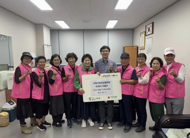 추석맞이 이웃돕기 전달식