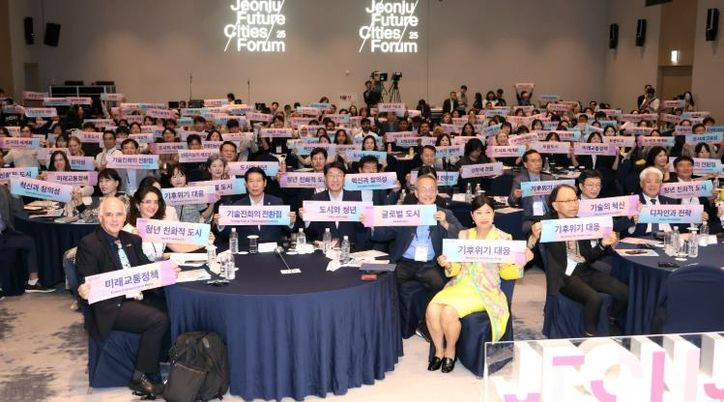 개막 글로벌도시 전략으로 미래를 연결하다