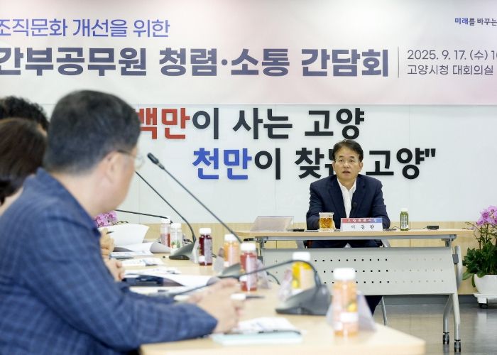 5급 이상 간부공무원 대상‘청렴‧소통 간담회’