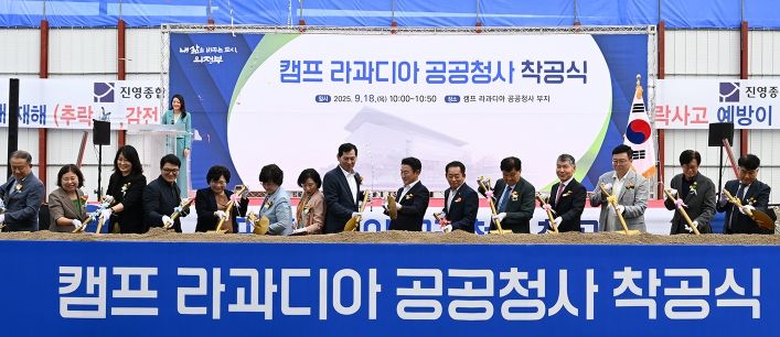 김동근 시장이 9월 18일 ‘캠프 라과디아 도시개발사업 공공청사 착공식’에서 참석자들과 첫 삽을 뜨고 있다.