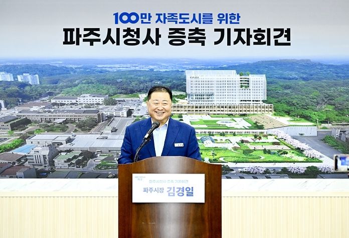 「파주시 시청사 증축」 기자회견