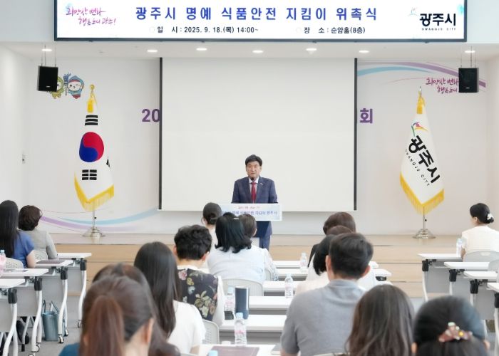 광주시, ‘명예 식품 안전 지킴이’ 위촉