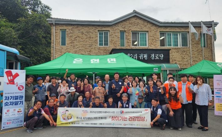 은현면지역사회보장협의체, 원스톱 복지서비스 지원·연계사업 ‘찾아가는 건강밥상’ 추진
