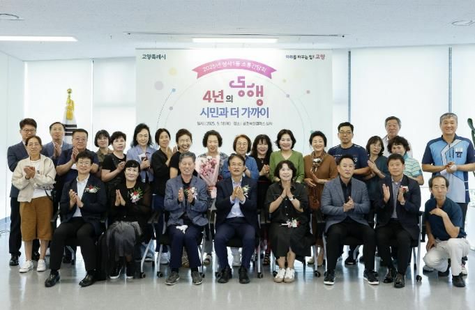 성사1동 소통간담회 주요 참석자 기념촬영