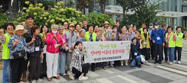 양서면 지역사회보장협의체, 어르신 행복 나들이 추진