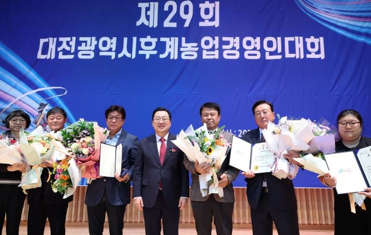 한국후계농업경영인 대전시연합회 감사패 수상