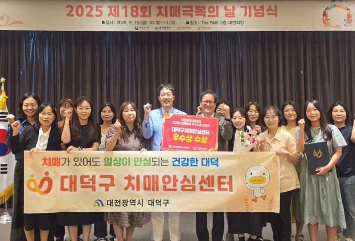 치매극복의 날 기념 ‘민관협력 우수사례 우수상’ 수상