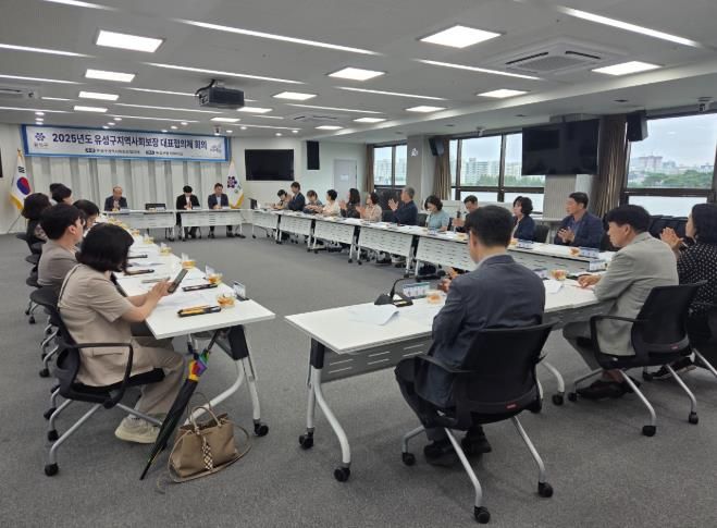 19일 유성구청 대회의실에서 ‘2025년 3분기 유성구 지사협 회의’를 개최했다.