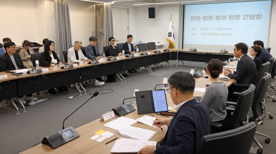 웹툰업계 간담회