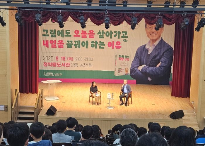 남양주시, 독서의 달 ‘다정한+ 작가초청강연회’ 성황리 개최… ‘최재천 작가와의 만남’성료